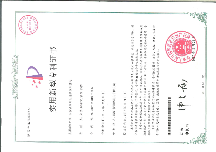 吸嘴及吸附组件及取料机构实用新型专利