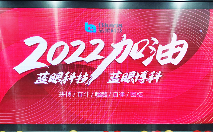 beat365在线唯一官网举办年终盛典 