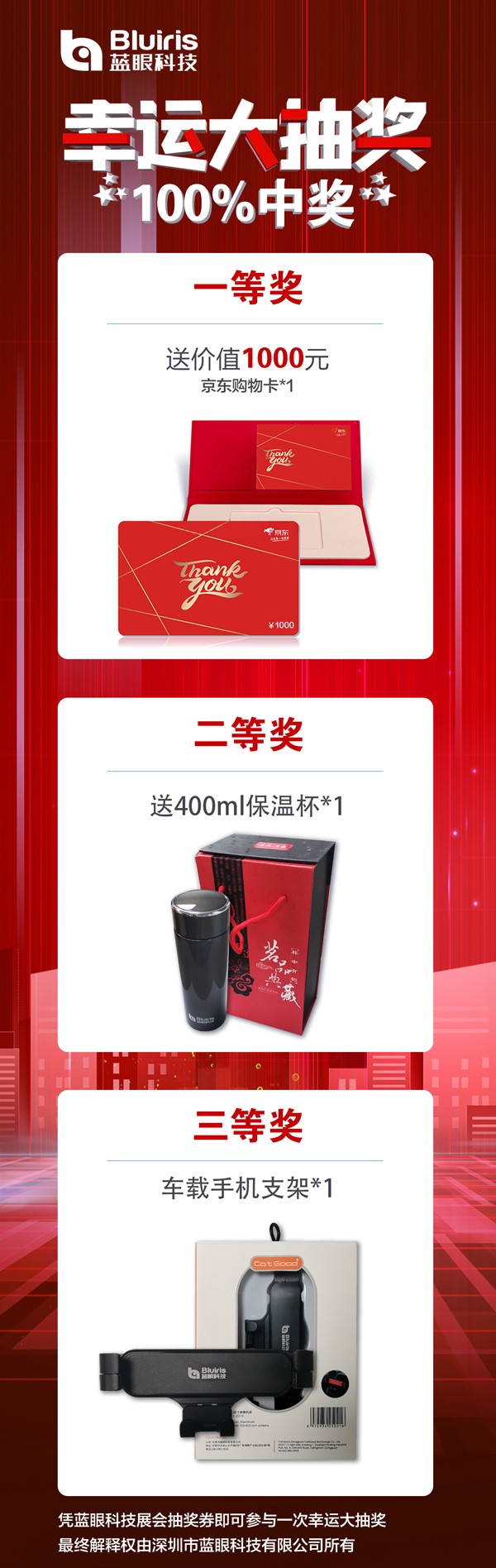 1698205180328203.jpg 奖品海报.jpg